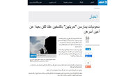 خبرگزاری فرانسه از آزادی های جدید دختران سعودی