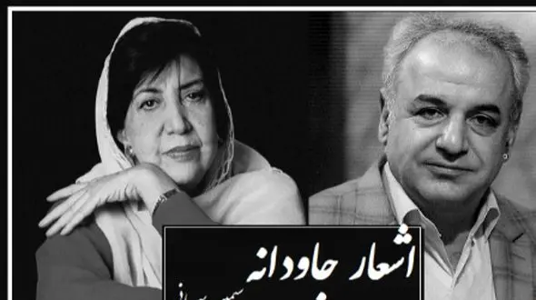 فیلم / درس امروز قصه غم توست/ جگرسوزترین شعر سیمین بهبهانی با صدای پراحساس رشید کاکاوند که اشک همه رو سرریز کرد/ چه درد کمرشکنی داره این شعر !