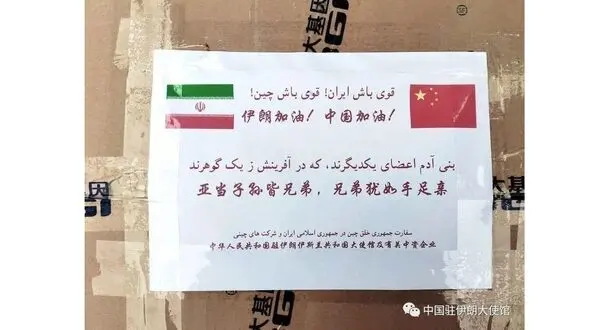 ۵ هزار کیت تشخیص کرونا از چین به ایران آمد 