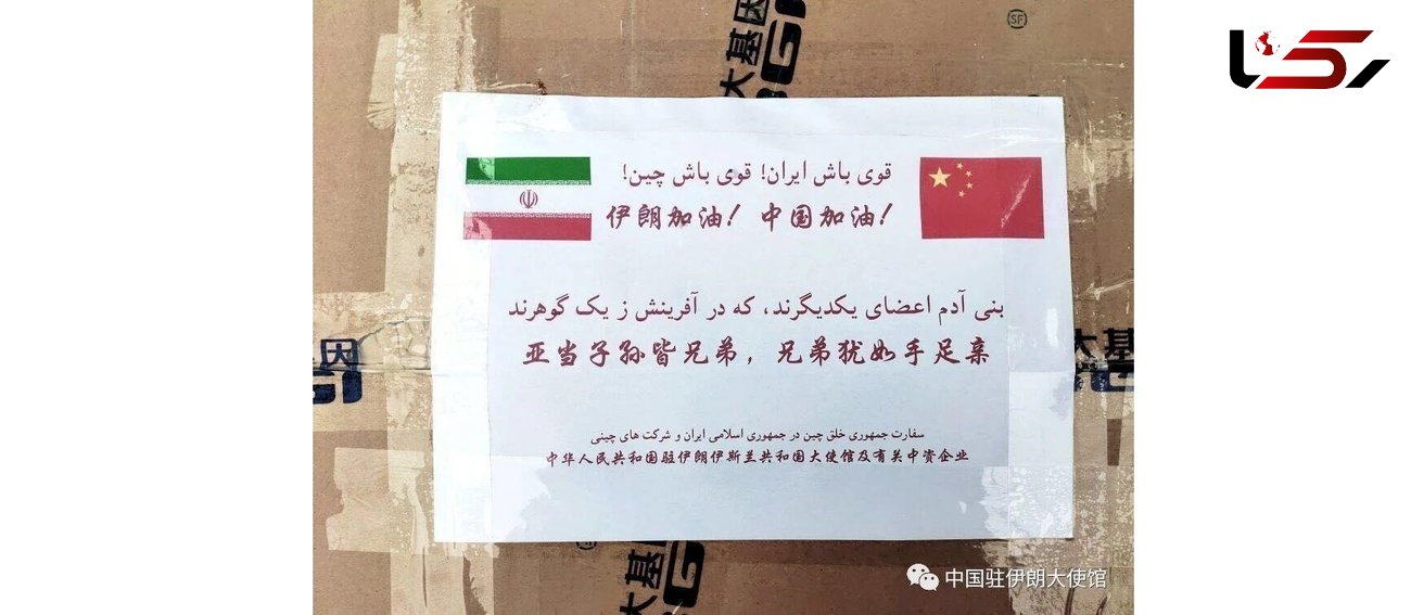۵ هزار کیت تشخیص کرونا از چین به ایران آمد 