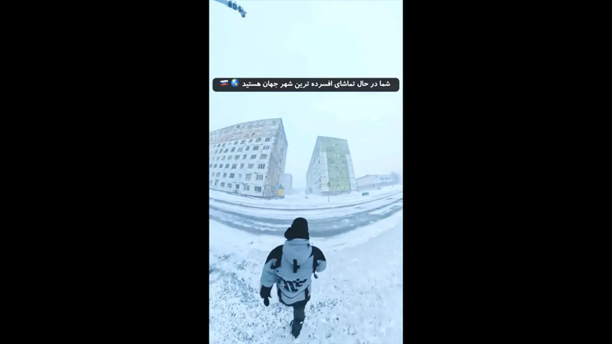 افسرده تر از این شهر در جهان نداریم!