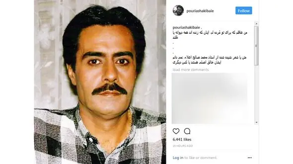 عکسی دیده نشده از خسرو شکیبایی