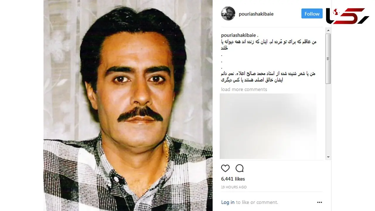 عکسی دیده نشده از خسرو شکیبایی