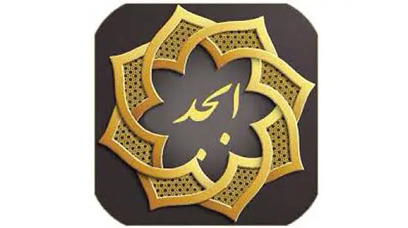 فال ابجد امروز / 8 مهر + فیلم