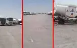 فشار معیشتی سنگین بر رانندگان ایرانی / بیش از هزار تانکر ایرانی باز هم پشت مرز ایران و افغانستان گرفتار شدند + فیلم
