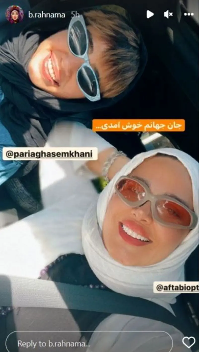 استوری رهنما