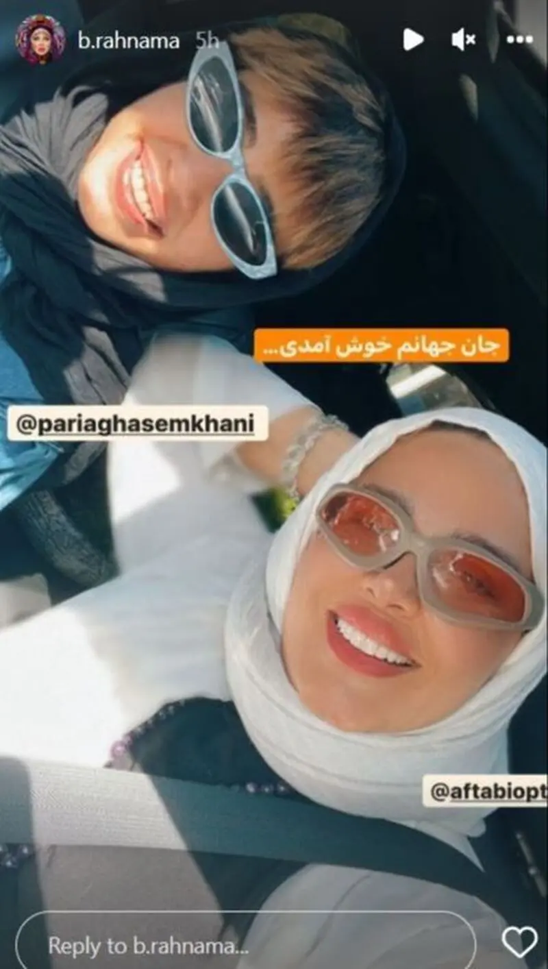استوری رهنما
