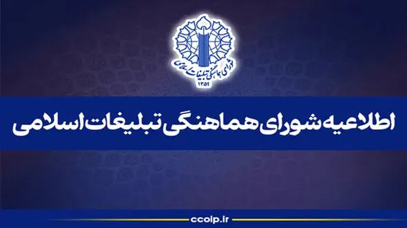 دعوت مردم به مراسم وداع 84 قهرمان شهید ناوشکن دنا