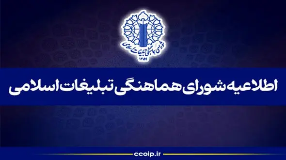 دعوت مردم به مراسم وداع 84 قهرمان شهید ناوشکن دنا