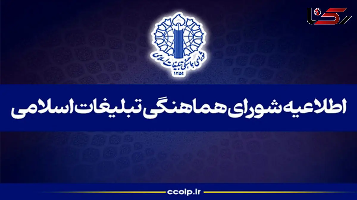 دعوت مردم به مراسم وداع 84 قهرمان شهید ناوشکن دنا