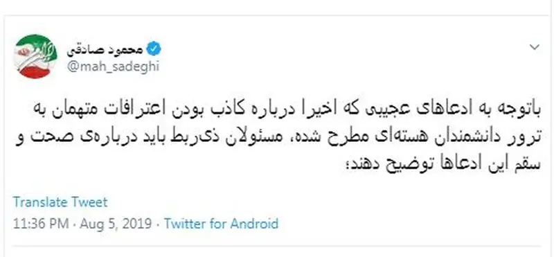 محمود صادقی
