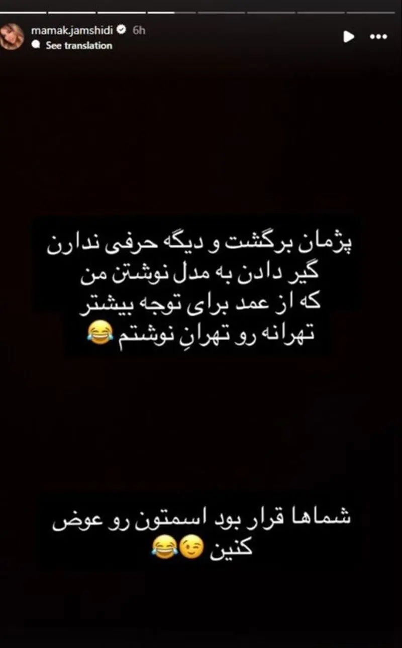 بازگشت پژمان جمشیدی به ایران