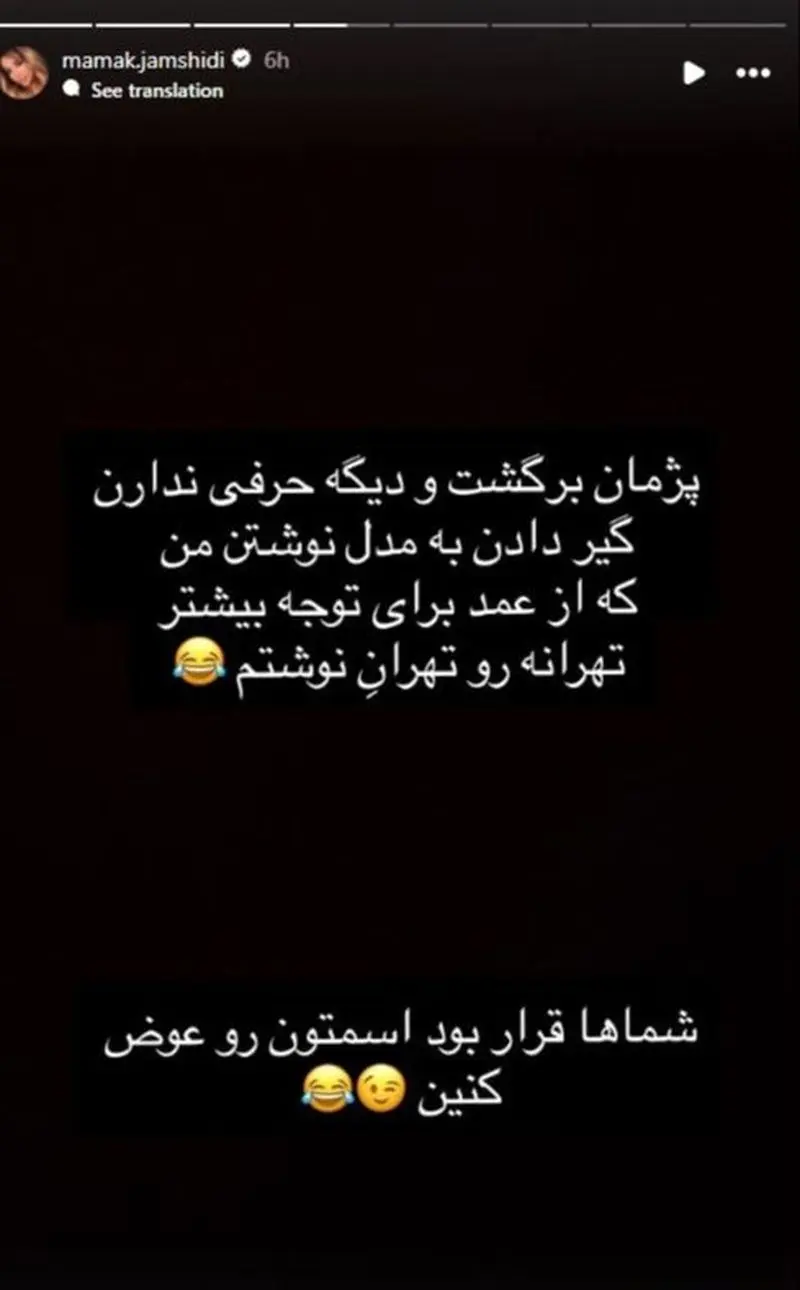 بازگشت پژمان جمشیدی به ایران