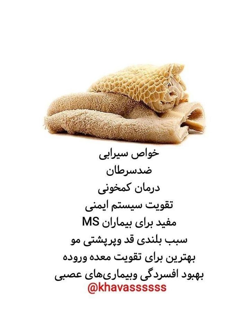 خواص سیرابی