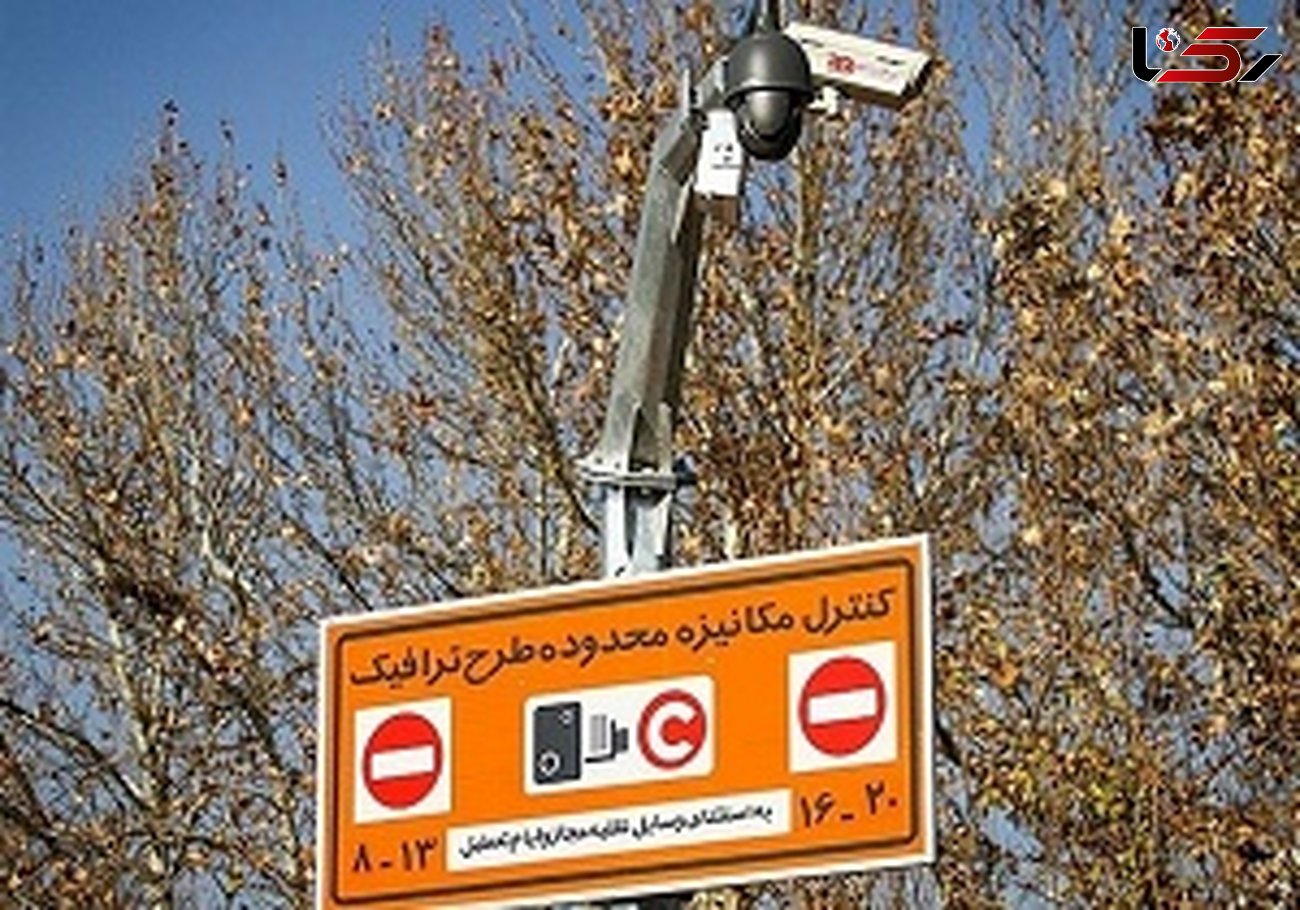 دوربین‌های طرح ترافیک ساعت ۱۸:۳۰ روز ۲۸ اسفند خاموش می‌شوند 