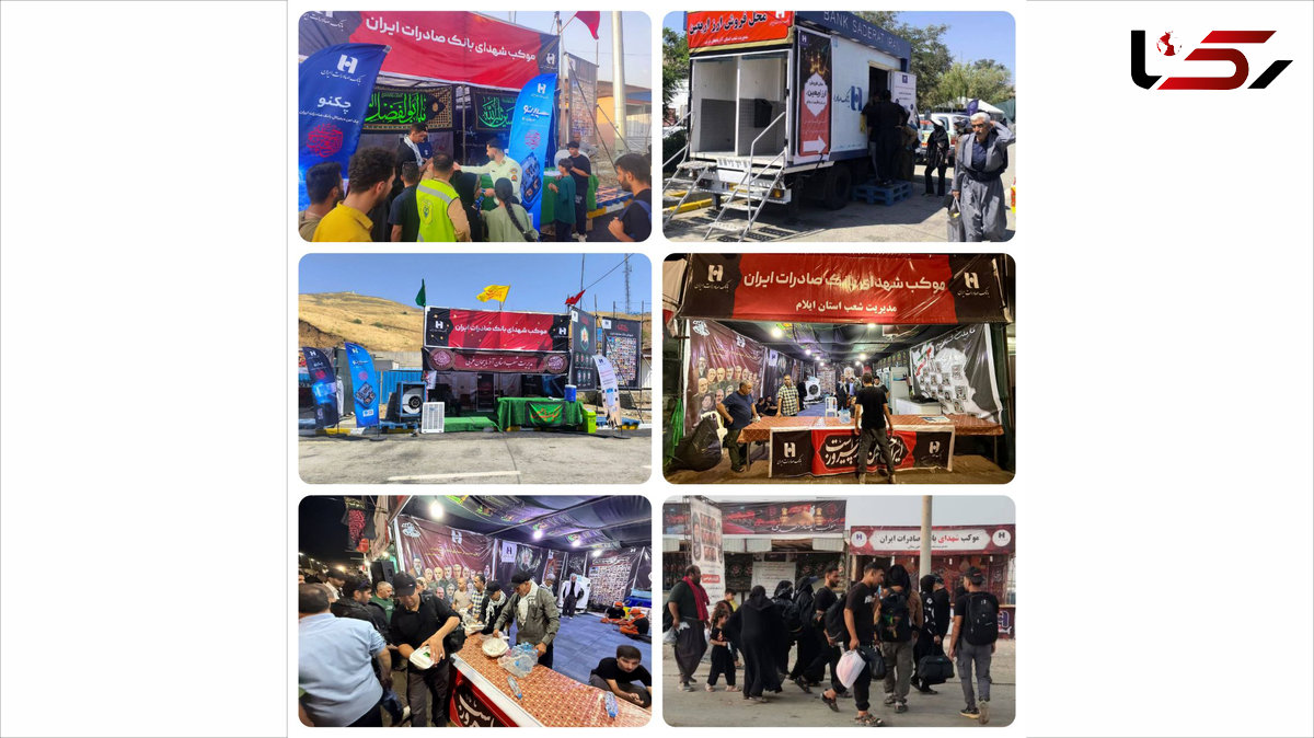 موکبهای عاشقی؛ بانک صادرات ایران همسفر دلدادگان کربلا