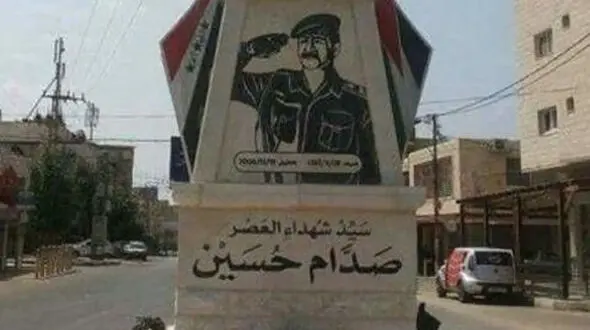 درباره میدان شهید صدام حسین!