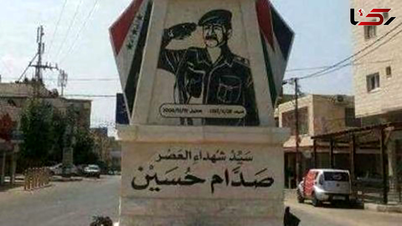 درباره میدان شهید صدام حسین!