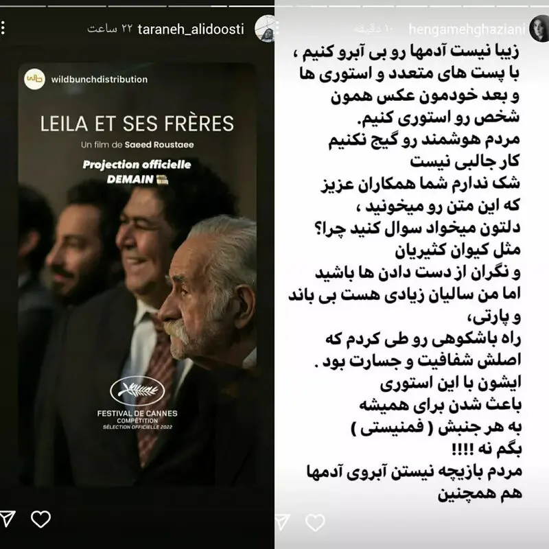 ترانه علیدوستی