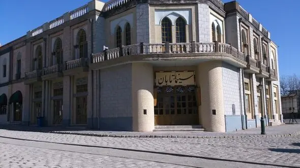 شهرک غزالی تغییر نام داد 
