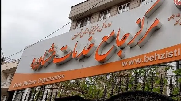  استرس کرونا را با تماس با شماره 1480 کاهش دهید 