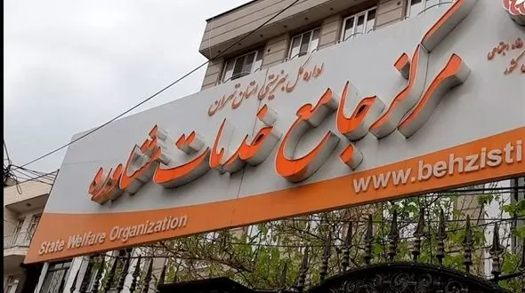  استرس کرونا را با تماس با شماره 1480 کاهش دهید 