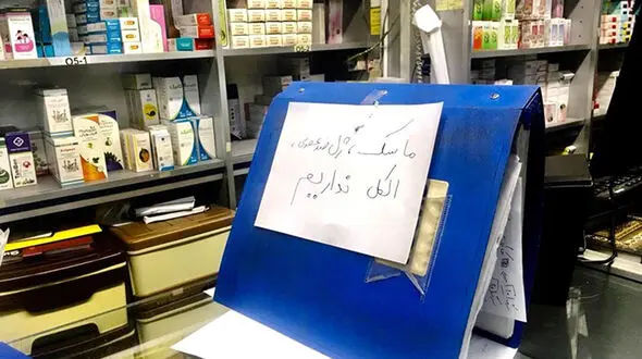 شناسایی داروخانه محتکر ماسک در صومعه سرا