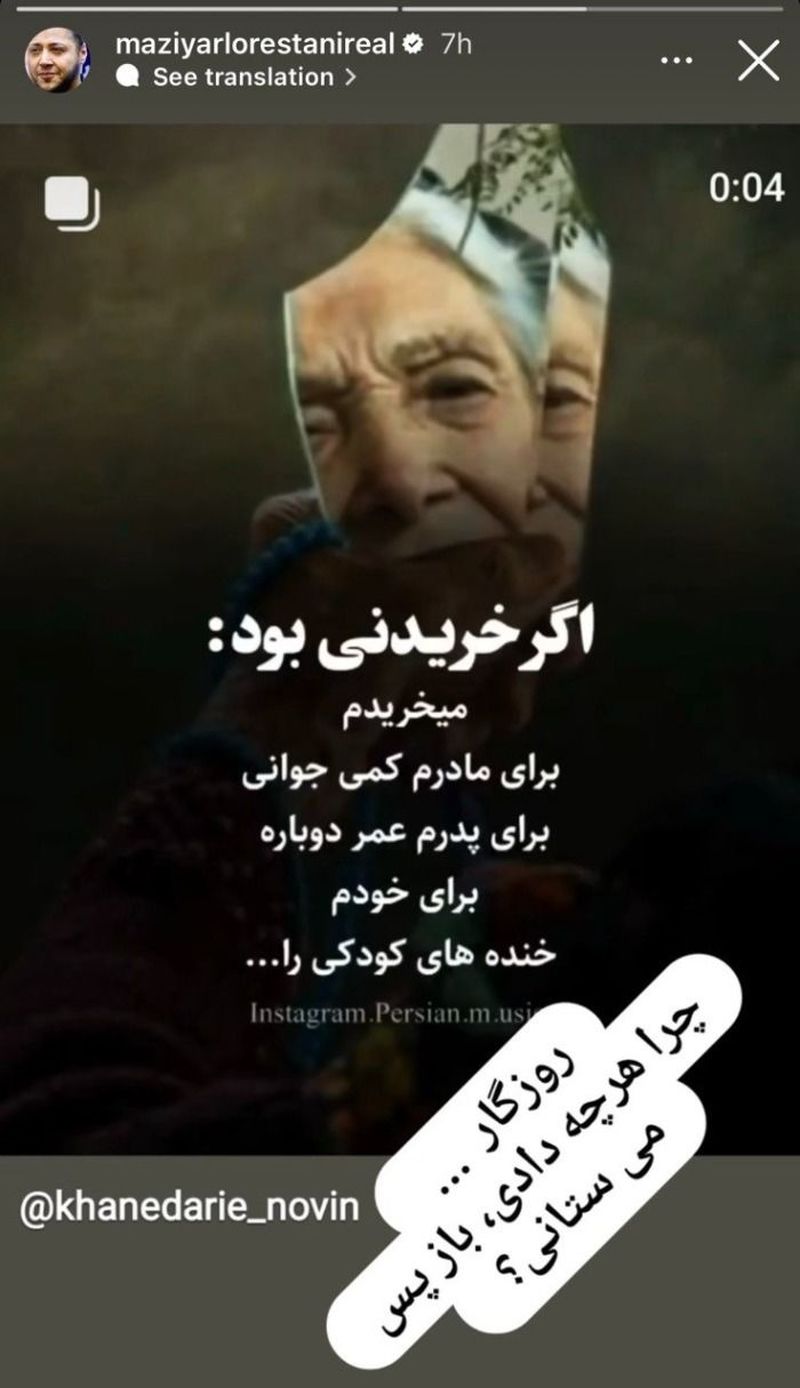 مازیار لرستانی