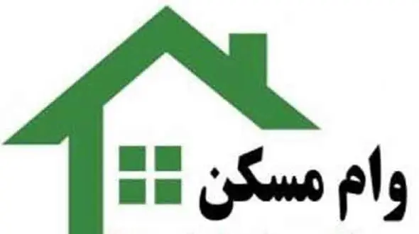 هزینه وام مسکن در سال 1402 چقدر است؟