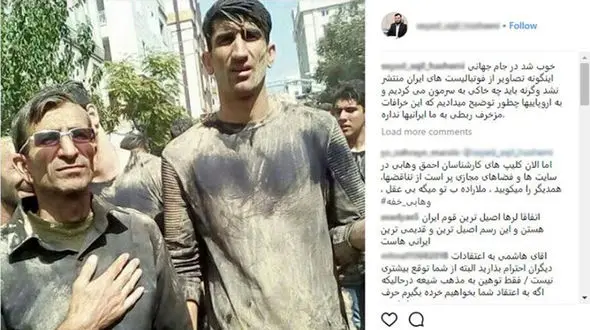 توهین مجری سعودی به علیرضا بیرانوند + عکس