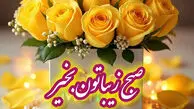 فال و طالع بینی امروز چهارشنبه 6 اسفند 