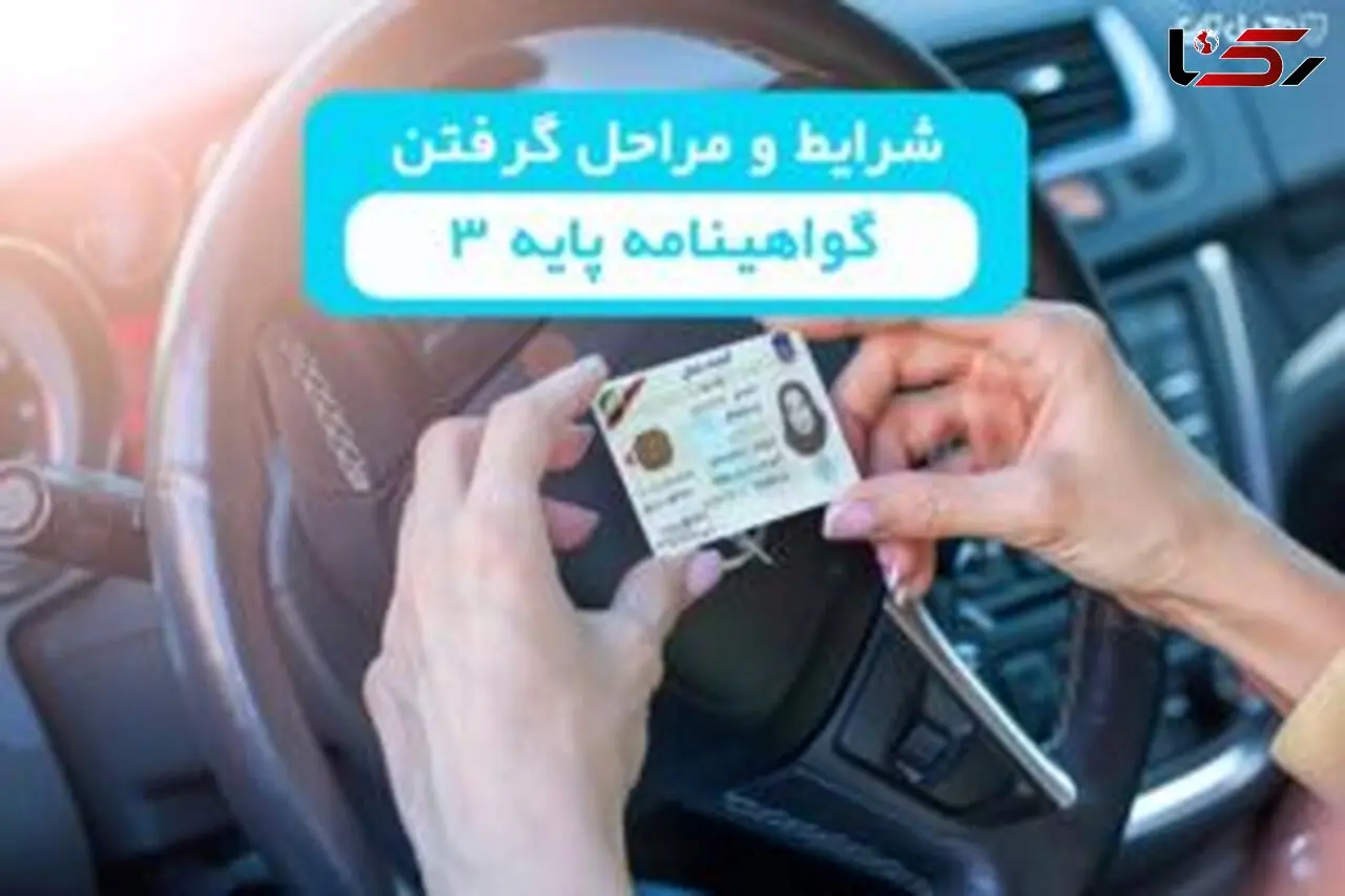 شرایط تاسیس مجتمع آموزشگاه رانندگی پایه سوم و موتورسیکلت اعلام شد