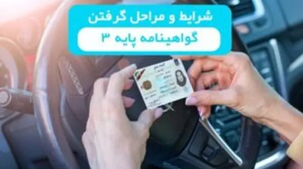 شرایط تاسیس مجتمع آموزشگاه رانندگی پایه سوم و موتورسیکلت اعلام شد