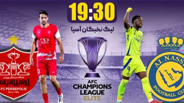 روز و ساعت بازی پرسپولیس و النصر / جهنم آزادی آماده برای صعود