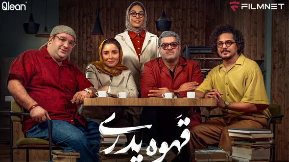 فیلم پشت صحنه های واقعا خنده دار سریال قهوه پدری///تولیدی