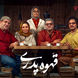 فیلک / سکانس خنده دار قهوه پدری / ژاله صامتی می خواد خانومه رو بزنه دیگه که عاشق شوهرش شده !  