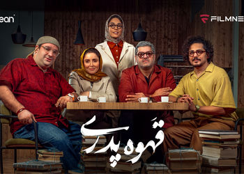 فیلک / سکانس خنده دار قهوه پدری / ژاله صامتی می خواد خانومه رو بزنه دیگه که عاشق شوهرش شده !  