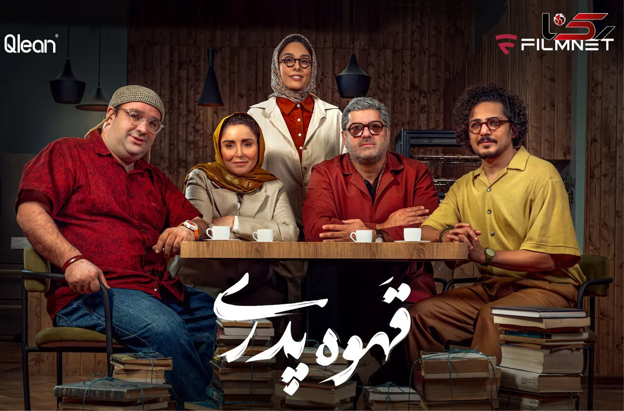 فیلک / سکانس خنده دار قهوه پدری / ژاله صامتی می خواد خانومه رو بزنه دیگه که عاشق شوهرش شده !  