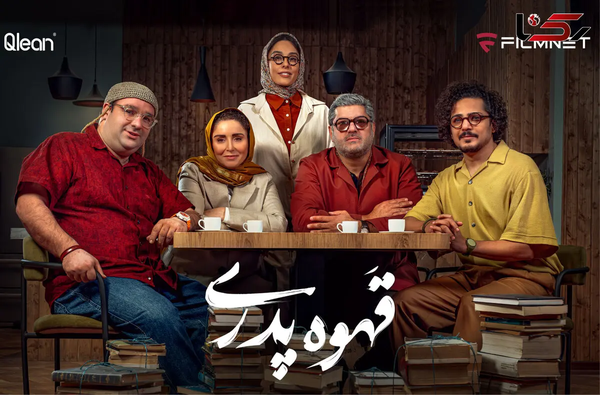 فیلک / سکانس خنده دار قهوه پدری / ژاله صامتی می خواد خانومه رو بزنه دیگه که عاشق شوهرش شده !  