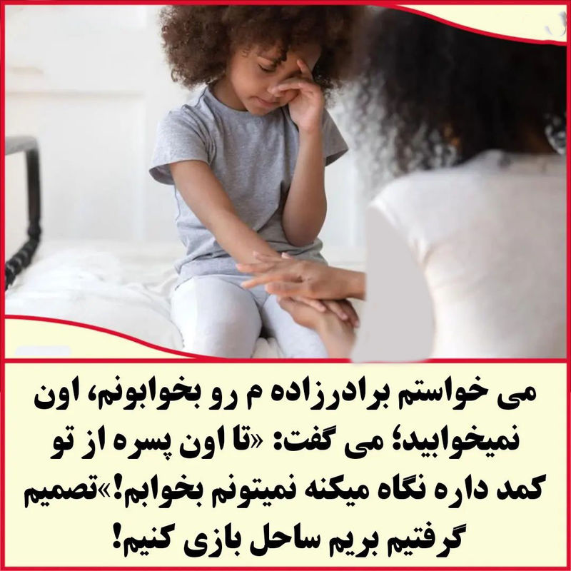 ترسناک ترین حرف های کودکان به بزرگ تر ها (9)