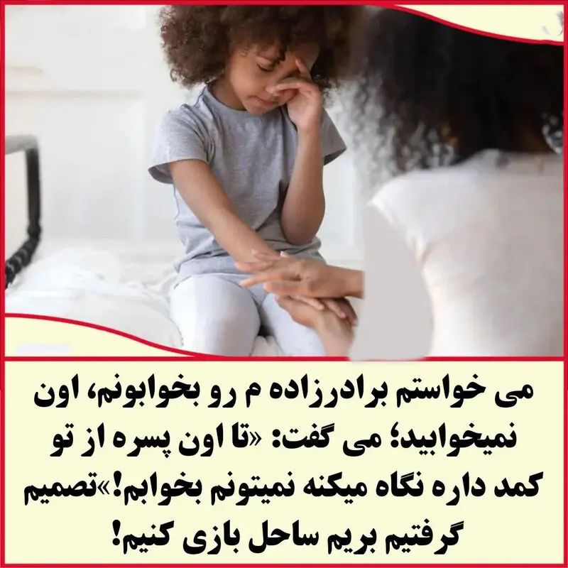 ترسناک ترین حرف های کودکان به بزرگ تر ها (9)