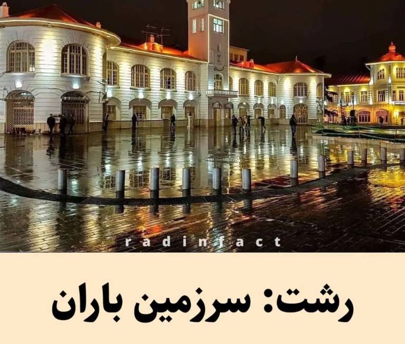 جاذبه های ایران (4)