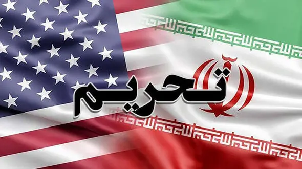 خبر مهم از لغو تحریم ها توسط آمریکا / این تحریم ها رفع نخواهد شد