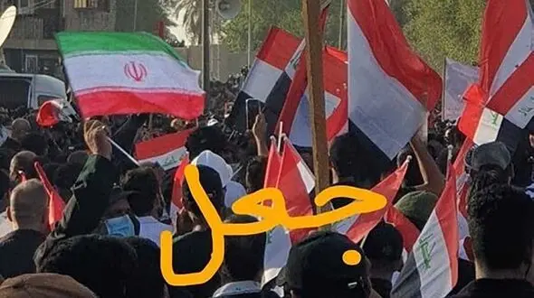 جعل پرچم ایران در تصویر تظاهرات بغداد/ مقایسه تصویر واقعی و جعلی