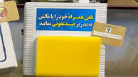 تولید دستگاه منحصر به فرد ضدعفونی دست و تلفن همراه در ایران