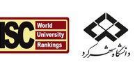 کسب رتبه برتر در بین دانشگاه های برتر جهان توسط دانشگاه شهرکرد 