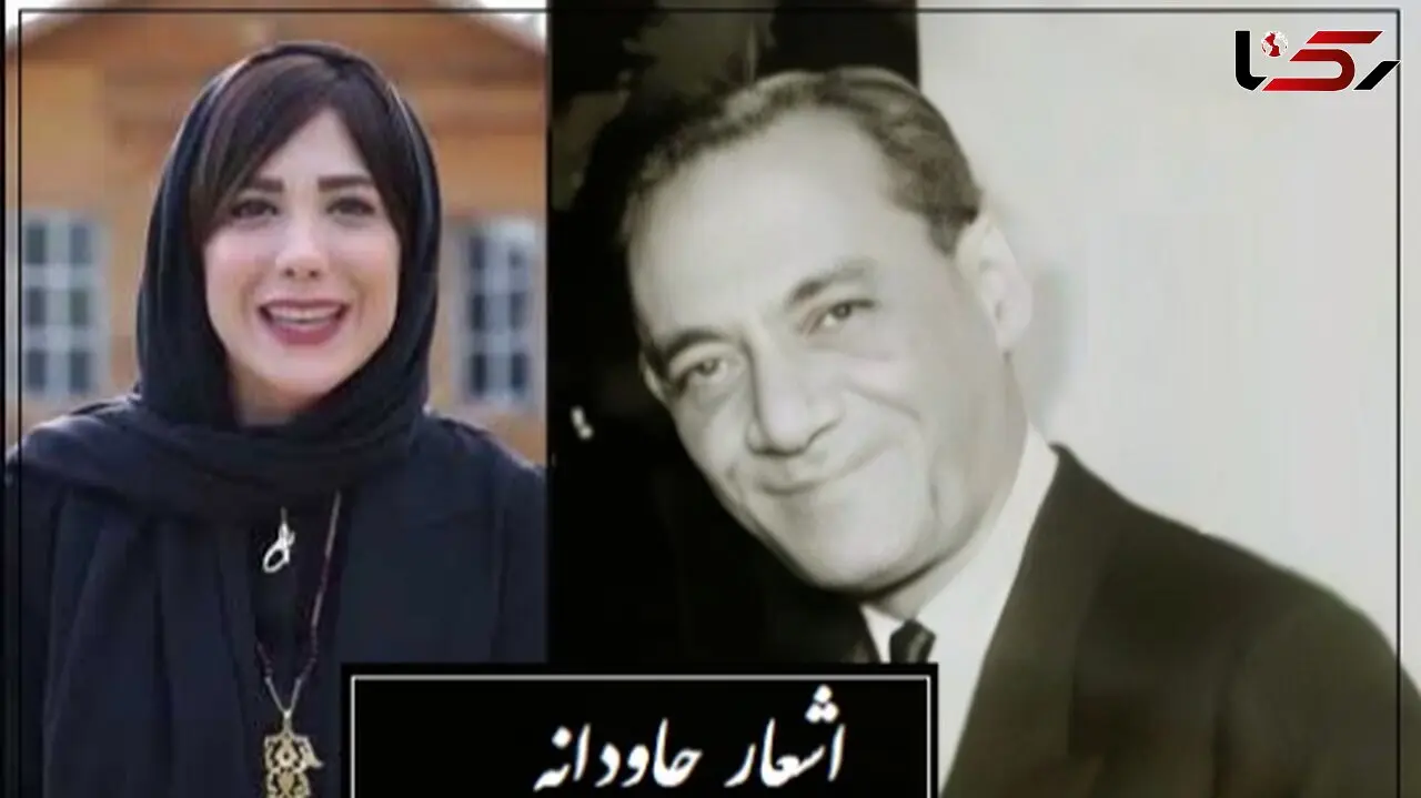 اول به دام آرم ترا و آنگه گرفتارت شوم...؛ عاشقانه خاص رهی معیری با غوغای شعرخوانی بینظیر باران نیکخواه
