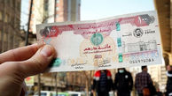 قیمت درهم امارات امروز سه شنبه 22 مهر 1404 