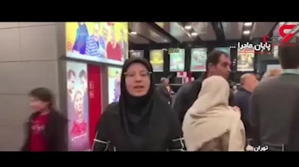 آنچه در پنجم دی ماه ۹۸ گذشت/ وضعیت کشور در روز گذشته چگونه بود؟ + فیلم 