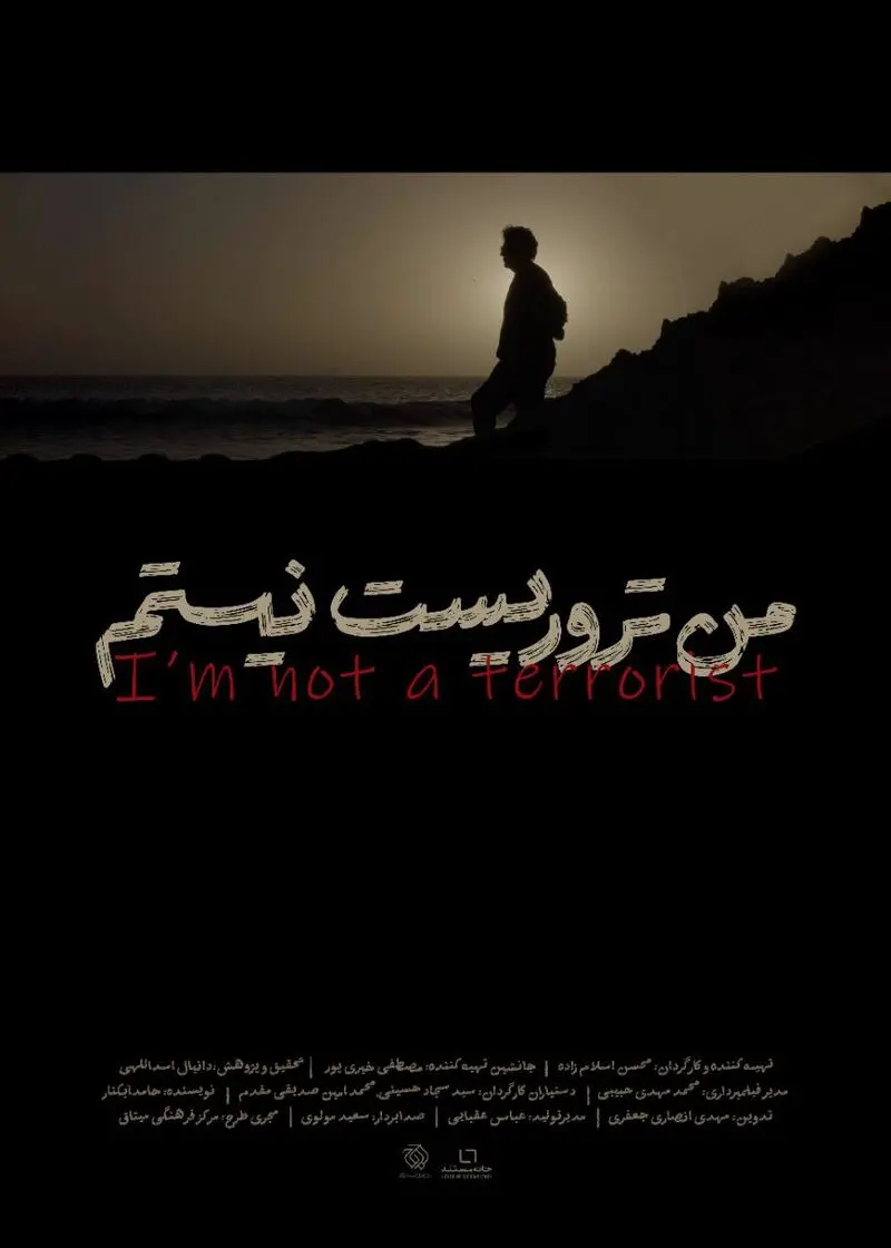 پوستر